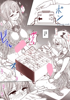 ふたなり女流棋士の戦い