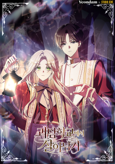 괴담학교에서 살아남기