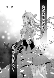 本日、貴方を愛するのをやめます ～王妃と不倫した貴方が悪いのですよ?～