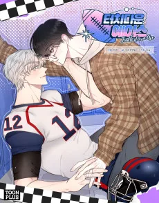 터치 다운 에이스