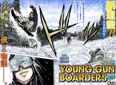 ヤングガン ボーダーズ