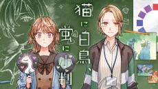 猫に白鳥、蛍に小判