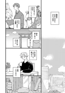 1LDKスリーマンセル～花屋敷さんは片付けられないうさぎである～