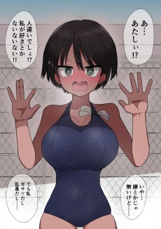 無知ムチ幼馴染み