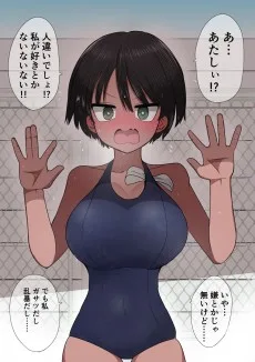 無知ムチ幼馴染み