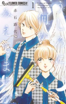 うしろに何かみえてますが