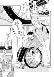 もう少しだけ、そばにいて 日常編