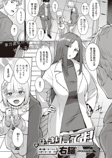 はっきり言ってよ!