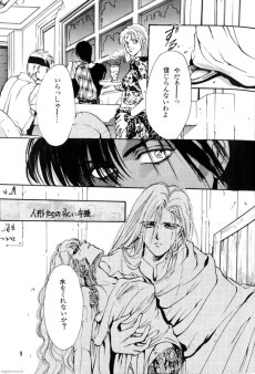 人形達の永い午睡