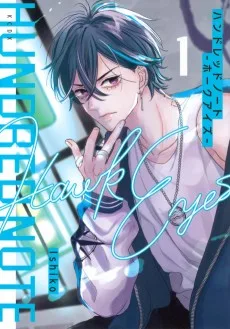 ハンドレッドノート-ホークアイズ-