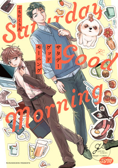 サタデーグッドモーニング