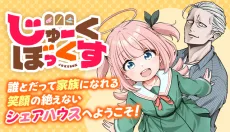 じゅーくぼっくす