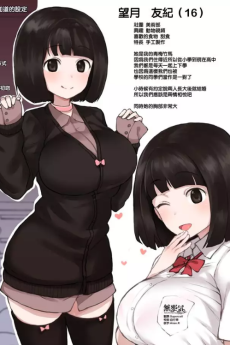 幼馴染のユキちゃんのまとめ