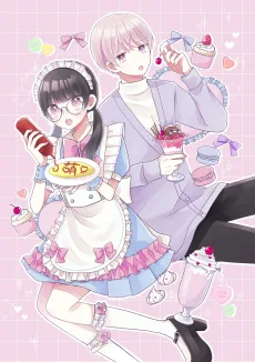 おかえりなさいませ、ご主人様