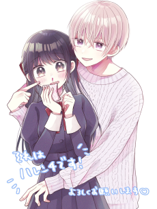 それはハレンチです！