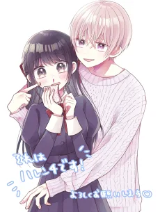 それはハレンチです！