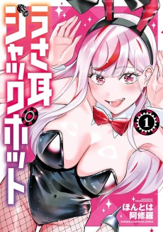 うさ耳ジャックポット