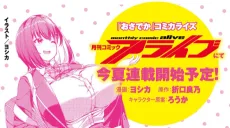 俺の幼馴染がデッッッッかくなりすぎた