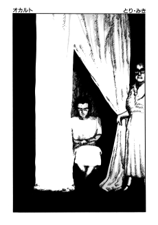 オカルト