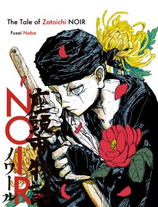 座頭市物語ノワール