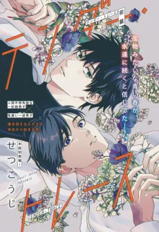 テンダー・トレース