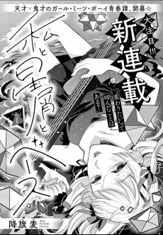 私と星屑とベース