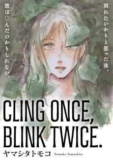 CLING ONCE, BLINK TWICE.
