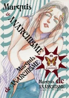 マルキ・ド・アナキズム