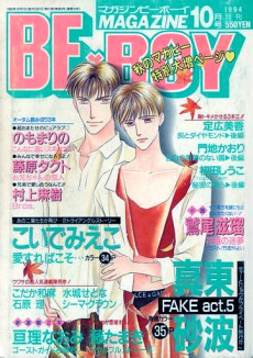 愛すればこそ…