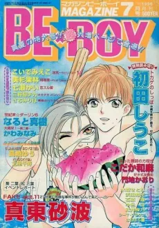 迷宮 —ラビリンス—