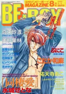 ガラじゃないけどネ