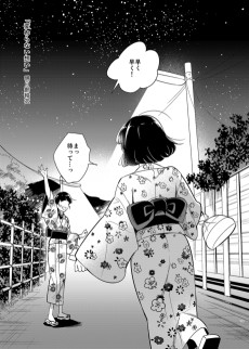 変わらない想い