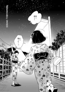 変わらない想い