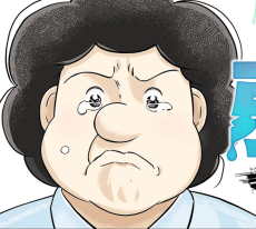 弱男 -僕とモラ妻-