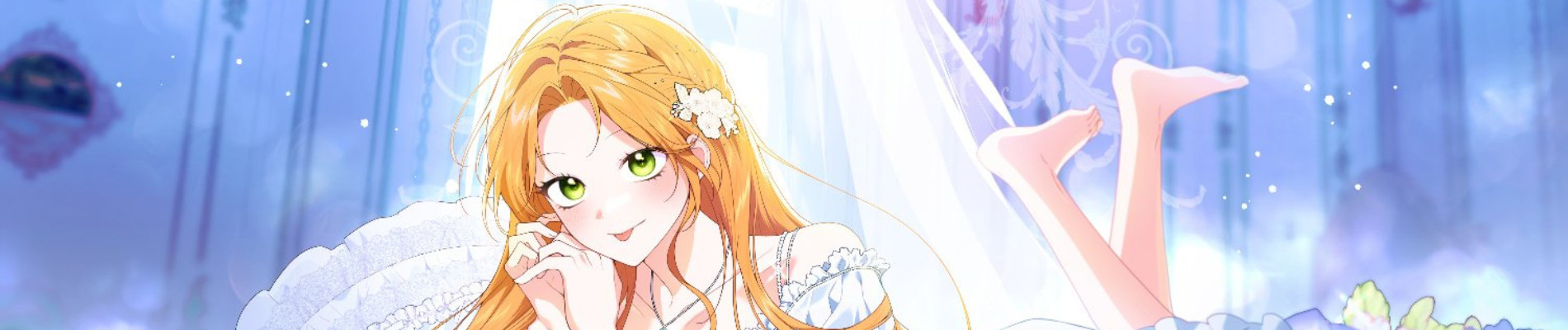 서브 남주는 내 침대로 오세요