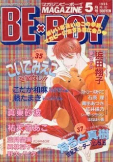 僕らは同じ空の下