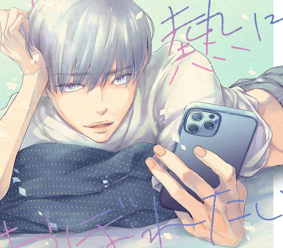 椿くんの熱におぼれたい