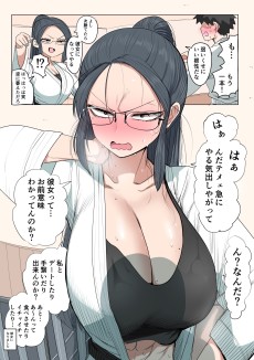 先輩彼女