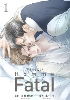 背徳の聖者たち　Homme Fatal