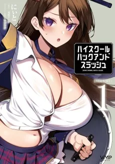 ハイスクールハックアンドスラッシュ