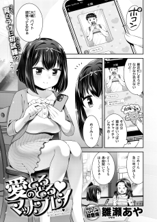 愛のとろとろ マットプレイ