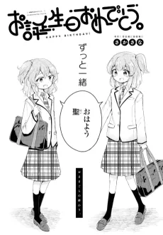 お誕生日おめでとう。