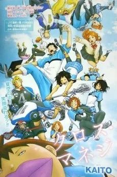 クロス・マネジ　Extra Episode　in夏合宿