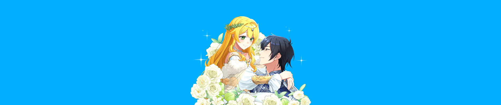 ニセモノ聖女は運命をくつがえす