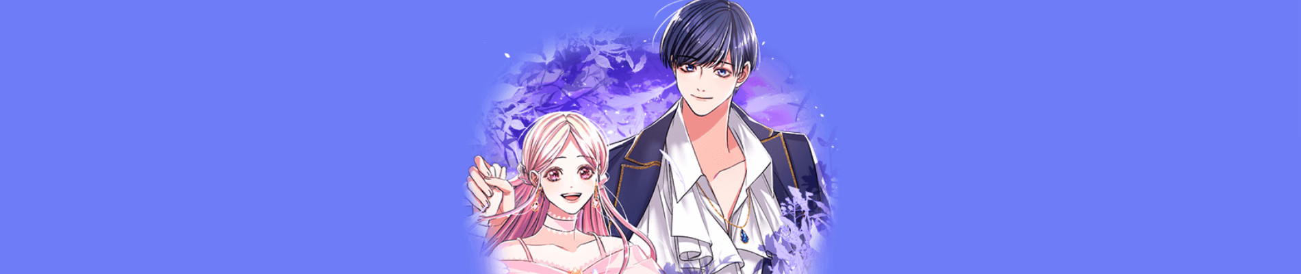 謎めく魔法使いに拾われました