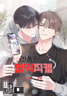 리플레이 : 입떡직캠