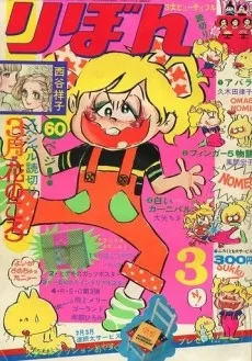 白いカーニバル