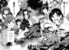 こちら、母なる星より -Cardinals-