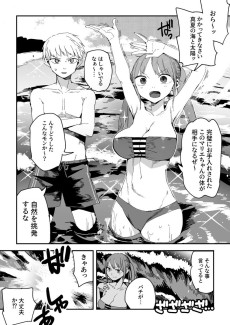 マリエと夏の海