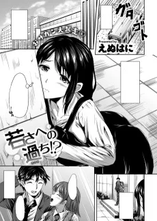 奥様の無用なシンパイ♥